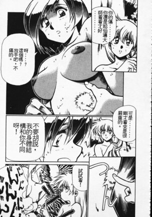 Satoshi urushihara ~Legend of Lemnear: Jet Black Wings of Valkisas Page #120
