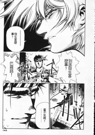 Satoshi urushihara ~Legend of Lemnear: Jet Black Wings of Valkisas Page #134