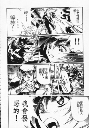 Satoshi urushihara ~Legend of Lemnear: Jet Black Wings of Valkisas Page #31