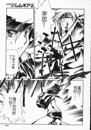 Satoshi urushihara ~Legend of Lemnear: Jet Black Wings of Valkisas Page #92