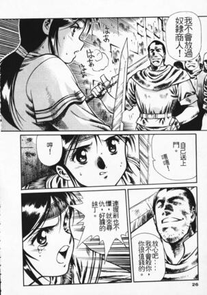 Satoshi urushihara ~Legend of Lemnear: Jet Black Wings of Valkisas Page #19