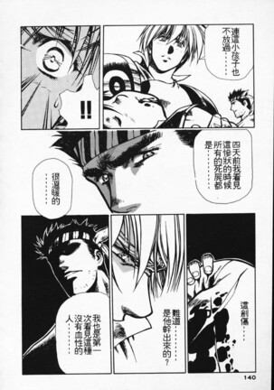 Satoshi urushihara ~Legend of Lemnear: Jet Black Wings of Valkisas Page #131