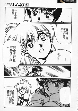 Satoshi urushihara ~Legend of Lemnear: Jet Black Wings of Valkisas Page #40