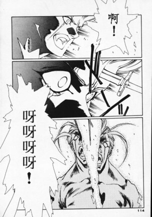 Satoshi urushihara ~Legend of Lemnear: Jet Black Wings of Valkisas Page #105
