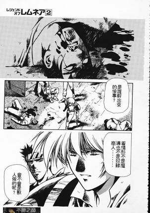 Satoshi urushihara ~Legend of Lemnear: Jet Black Wings of Valkisas Page #130