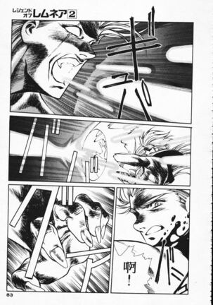 Satoshi urushihara ~Legend of Lemnear: Jet Black Wings of Valkisas Page #75