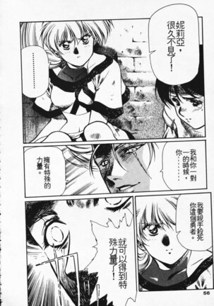 Satoshi urushihara ~Legend of Lemnear: Jet Black Wings of Valkisas Page #49