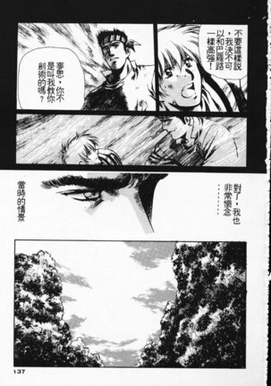 Satoshi urushihara ~Legend of Lemnear: Jet Black Wings of Valkisas Page #128