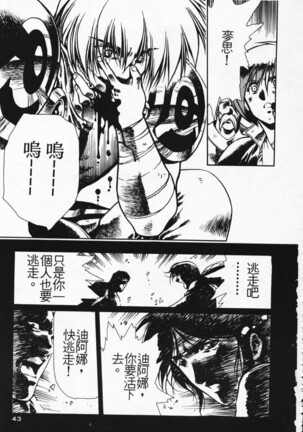 Satoshi urushihara ~Legend of Lemnear: Jet Black Wings of Valkisas Page #36