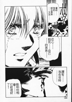 Satoshi urushihara ~Legend of Lemnear: Jet Black Wings of Valkisas Page #152