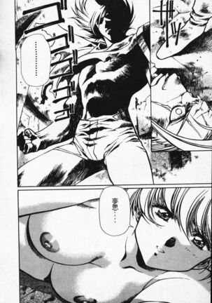 Satoshi urushihara ~Legend of Lemnear: Jet Black Wings of Valkisas Page #107