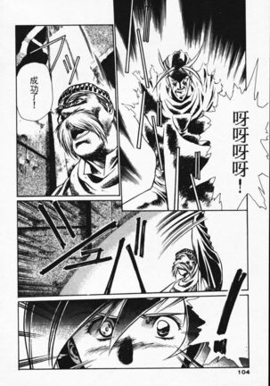 Satoshi urushihara ~Legend of Lemnear: Jet Black Wings of Valkisas Page #95