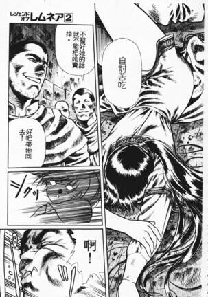 Satoshi urushihara ~Legend of Lemnear: Jet Black Wings of Valkisas Page #22