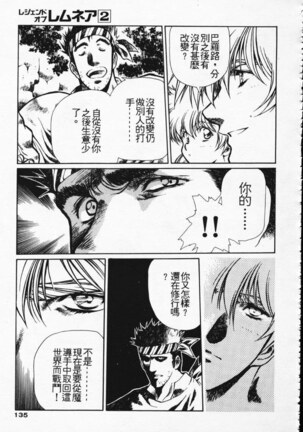 Satoshi urushihara ~Legend of Lemnear: Jet Black Wings of Valkisas Page #126