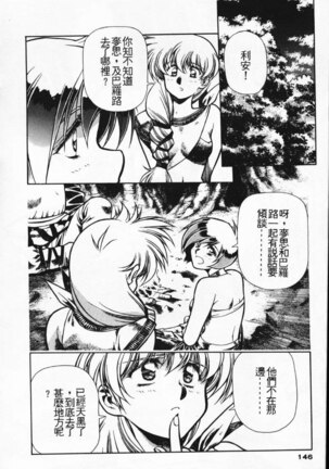 Satoshi urushihara ~Legend of Lemnear: Jet Black Wings of Valkisas Page #136
