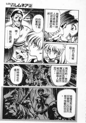 Satoshi urushihara ~Legend of Lemnear: Jet Black Wings of Valkisas Page #16