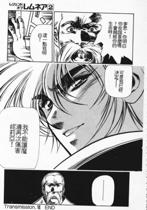 Satoshi urushihara ~Legend of Lemnear: Jet Black Wings of Valkisas Page #46