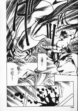 Satoshi urushihara ~Legend of Lemnear: Jet Black Wings of Valkisas Page #150