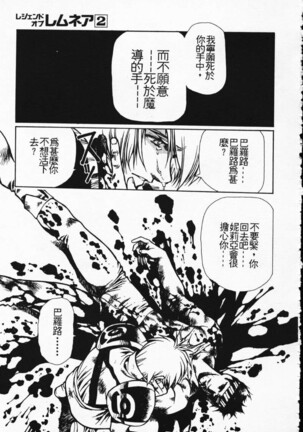 Satoshi urushihara ~Legend of Lemnear: Jet Black Wings of Valkisas Page #153