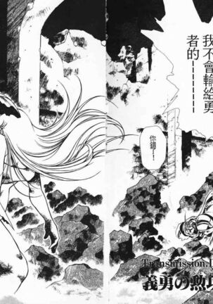 Satoshi urushihara ~Legend of Lemnear: Jet Black Wings of Valkisas Page #67