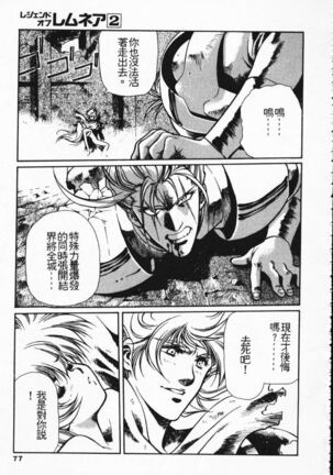 Satoshi urushihara ~Legend of Lemnear: Jet Black Wings of Valkisas Page #69
