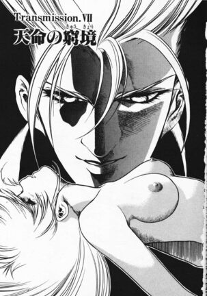 Satoshi urushihara ~Legend of Lemnear: Jet Black Wings of Valkisas Page #28