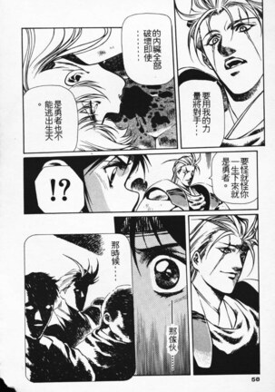 Satoshi urushihara ~Legend of Lemnear: Jet Black Wings of Valkisas Page #51