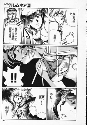 Satoshi urushihara ~Legend of Lemnear: Jet Black Wings of Valkisas Page #137