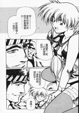 Satoshi urushihara ~Legend of Lemnear: Jet Black Wings of Valkisas Page #125