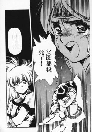 Satoshi urushihara ~Legend of Lemnear: Jet Black Wings of Valkisas Page #43