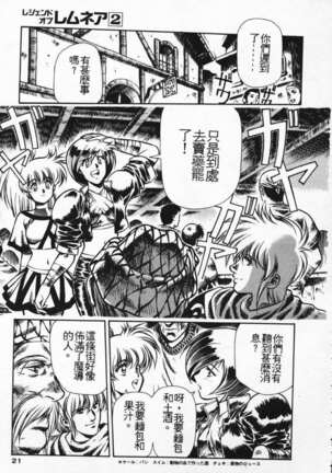 Satoshi urushihara ~Legend of Lemnear: Jet Black Wings of Valkisas Page #14