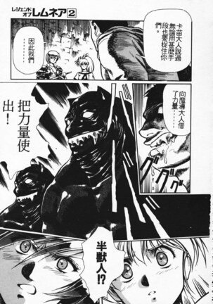 Satoshi urushihara ~Legend of Lemnear: Jet Black Wings of Valkisas Page #24