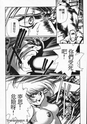 Satoshi urushihara ~Legend of Lemnear: Jet Black Wings of Valkisas Page #84
