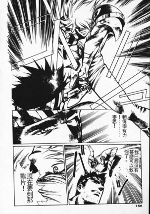 Satoshi urushihara ~Legend of Lemnear: Jet Black Wings of Valkisas Page #146