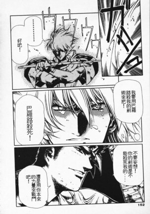 Satoshi urushihara ~Legend of Lemnear: Jet Black Wings of Valkisas Page #142