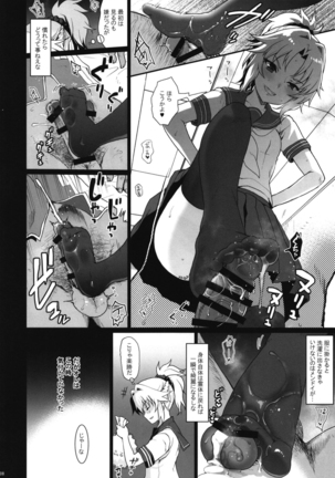 Enkou Mor-san - Page 8