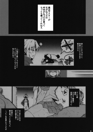 Enkou Mor-san - Page 5