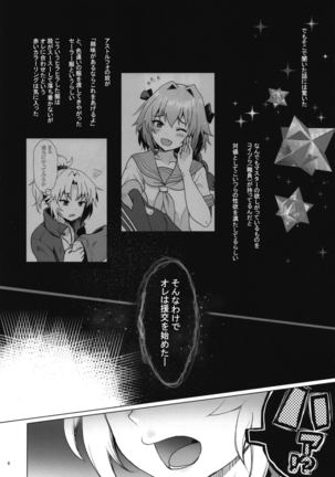 Enkou Mor-san - Page 6