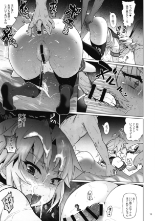 Enkou Mor-san - Page 15