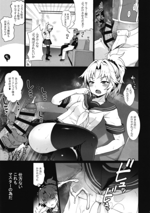 Enkou Mor-san - Page 7