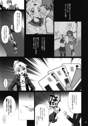 Enkou Mor-san - Page 9