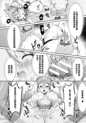 Psycho Girl Rurika ~Ochiru Chou~ Page #18
