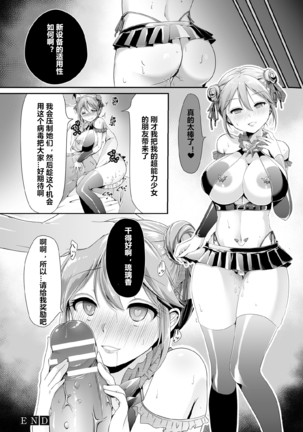 Psycho Girl Rurika ~Ochiru Chou~ Page #20