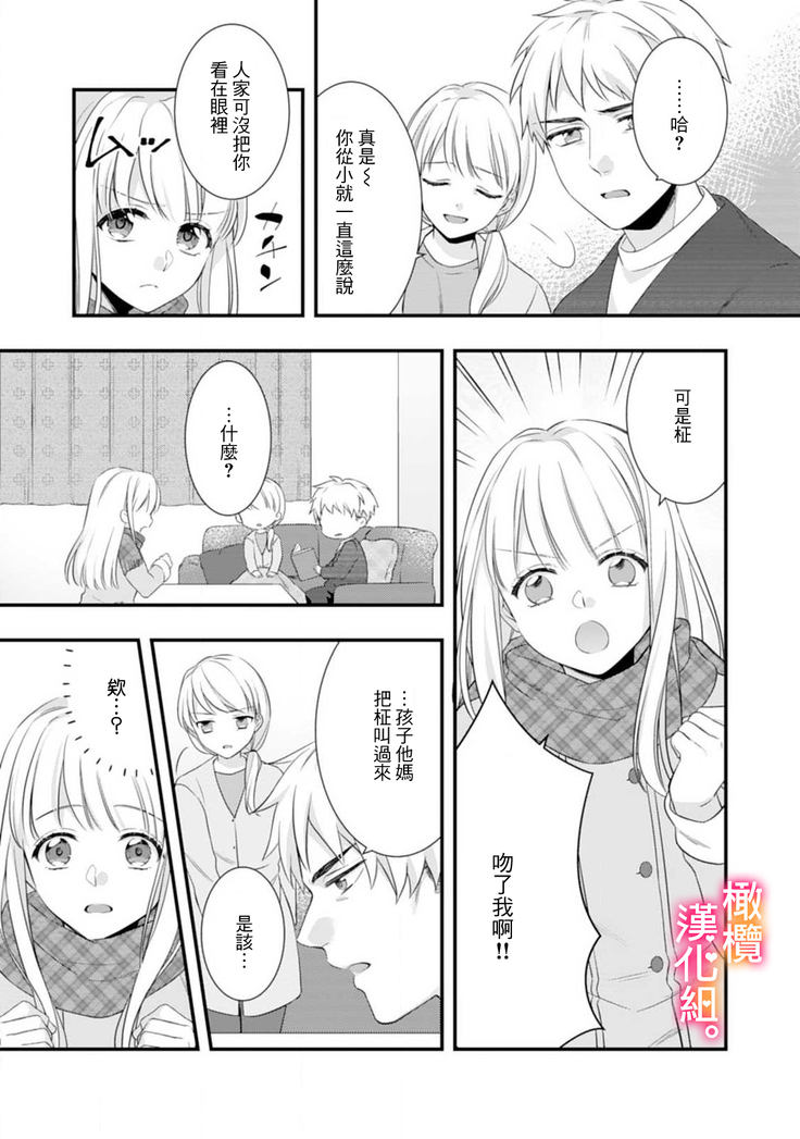 Kekkon made Ecchi wa Kinshi!? Nengan no Shoya o Mukaeta Futari no Ohanashi. | 婚礼之前严禁做爱！两人终于迎来了期盼中的初夜。 1-2
