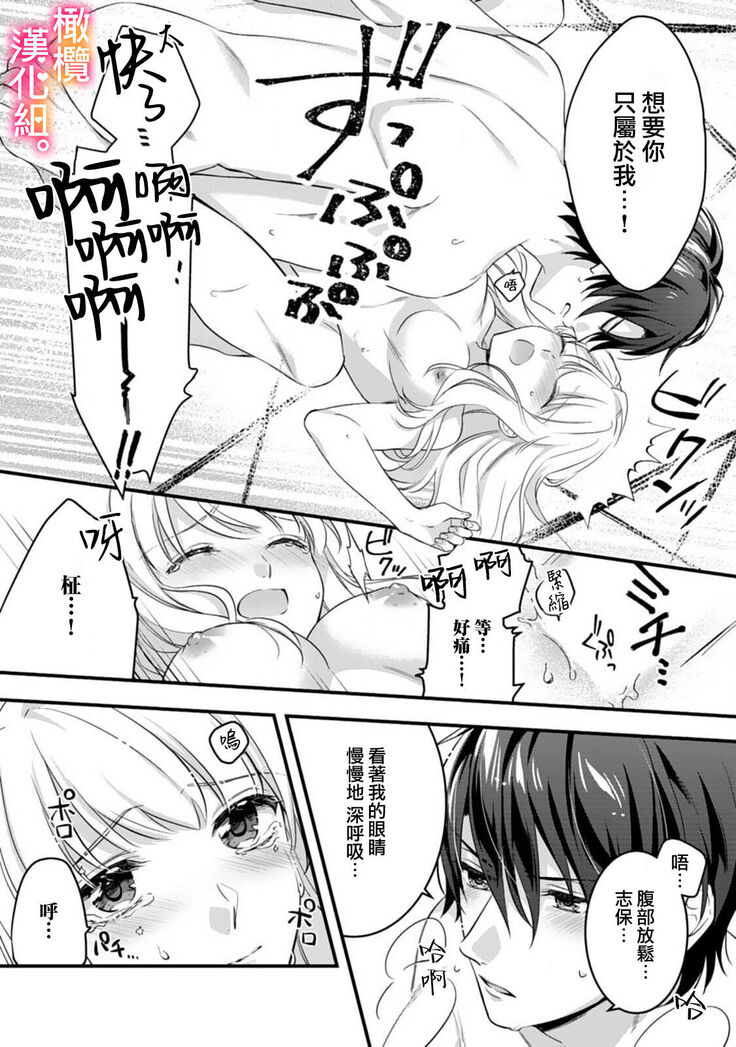 Kekkon made Ecchi wa Kinshi!? Nengan no Shoya o Mukaeta Futari no Ohanashi. | 婚礼之前严禁做爱！两人终于迎来了期盼中的初夜。 1-2