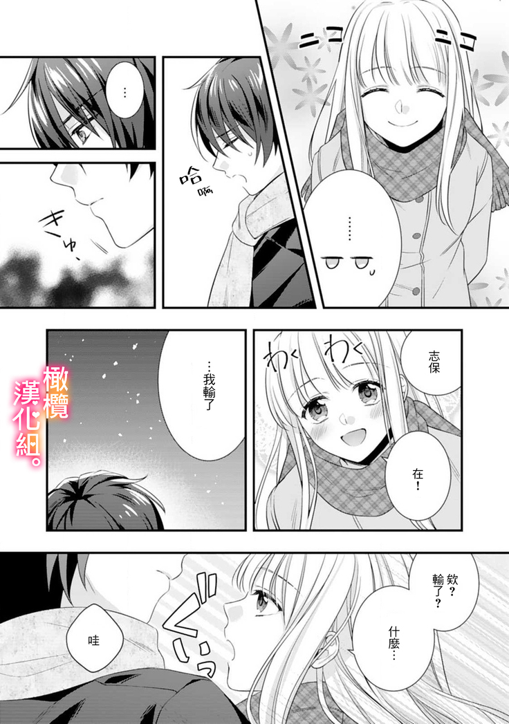 Kekkon made Ecchi wa Kinshi!? Nengan no Shoya o Mukaeta Futari no Ohanashi. | 婚礼之前严禁做爱！两人终于迎来了期盼中的初夜。 1-2