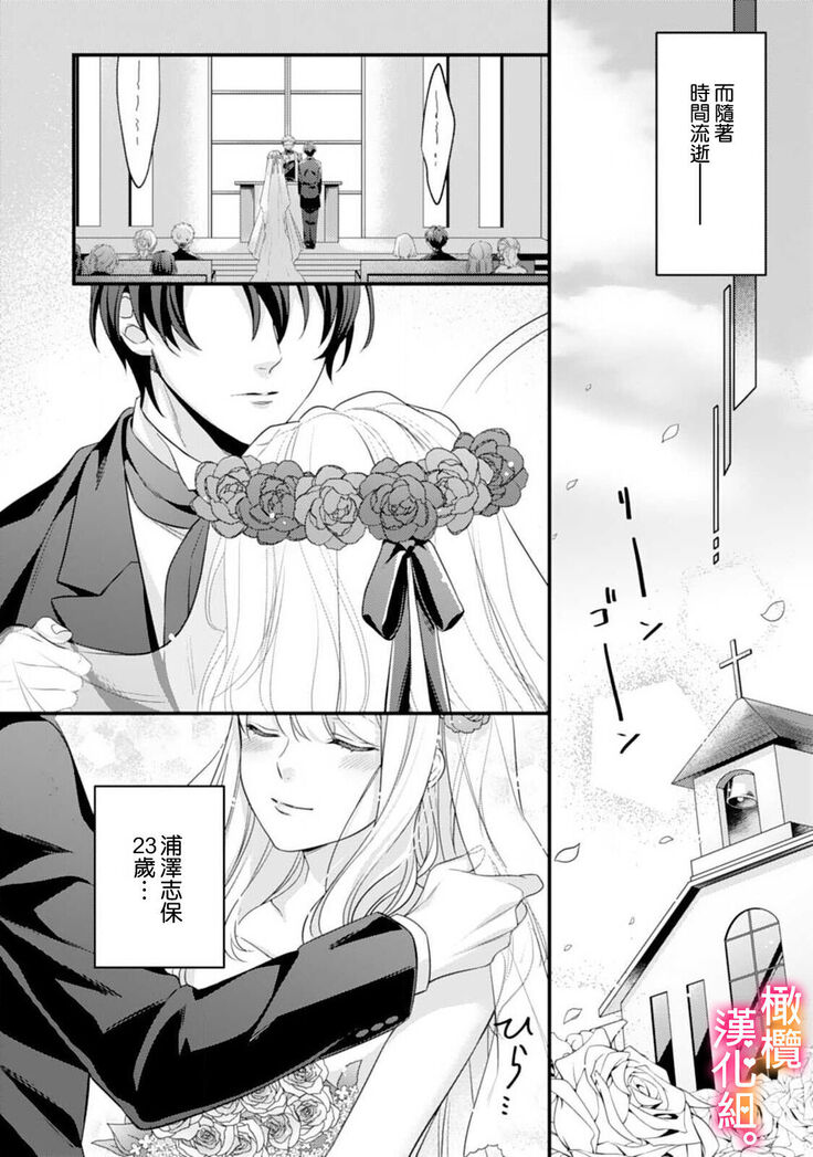Kekkon made Ecchi wa Kinshi!? Nengan no Shoya o Mukaeta Futari no Ohanashi. | 婚礼之前严禁做爱！两人终于迎来了期盼中的初夜。 1-2