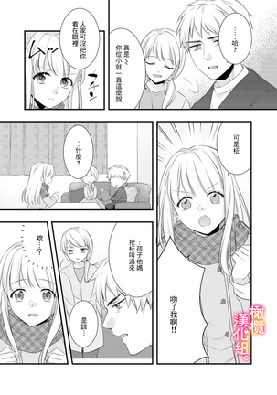 Kekkon made Ecchi wa Kinshi!? Nengan no Shoya o Mukaeta Futari no Ohanashi. | 婚礼之前严禁做爱！两人终于迎来了期盼中的初夜。 1-2 Page #50
