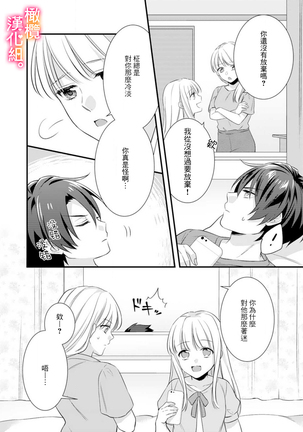 Kekkon made Ecchi wa Kinshi!? Nengan no Shoya o Mukaeta Futari no Ohanashi. | 婚礼之前严禁做爱！两人终于迎来了期盼中的初夜。 1-2 Page #41