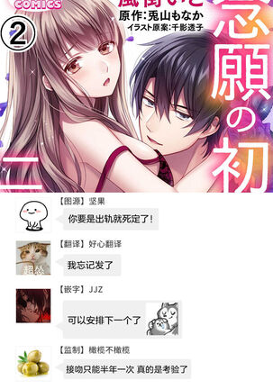 Kekkon made Ecchi wa Kinshi!? Nengan no Shoya o Mukaeta Futari no Ohanashi. | 婚礼之前严禁做爱！两人终于迎来了期盼中的初夜。 1-2 Page #57